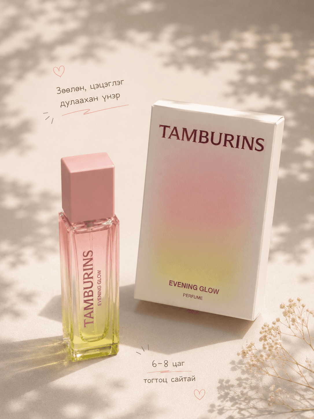Tamburins Tamburins Evening Glow Perfume 11ml